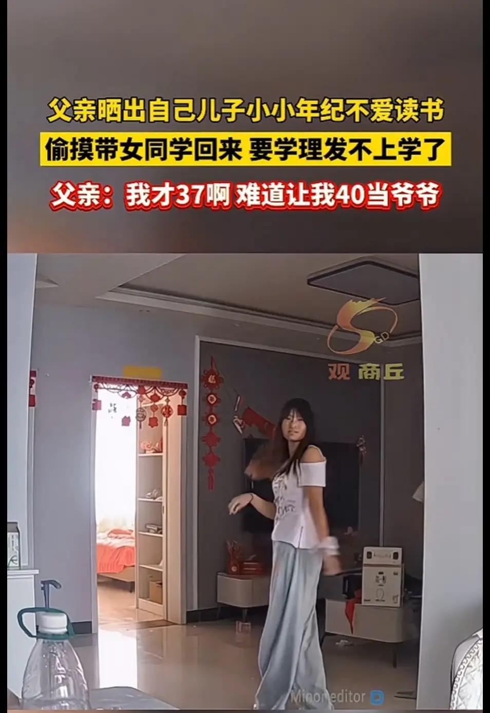 37岁父亲慌了：儿子带女同学回家要辍学学理发，怕40岁当爷爷

父亲的天塌了！3