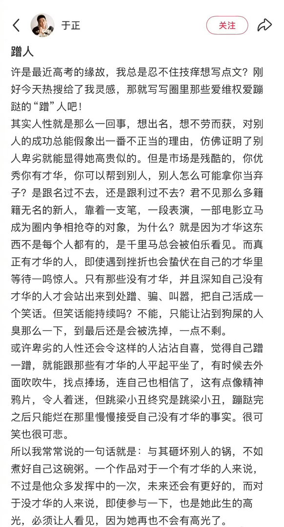 于正最新发文蒙淇淇 于正这是帮我坐实