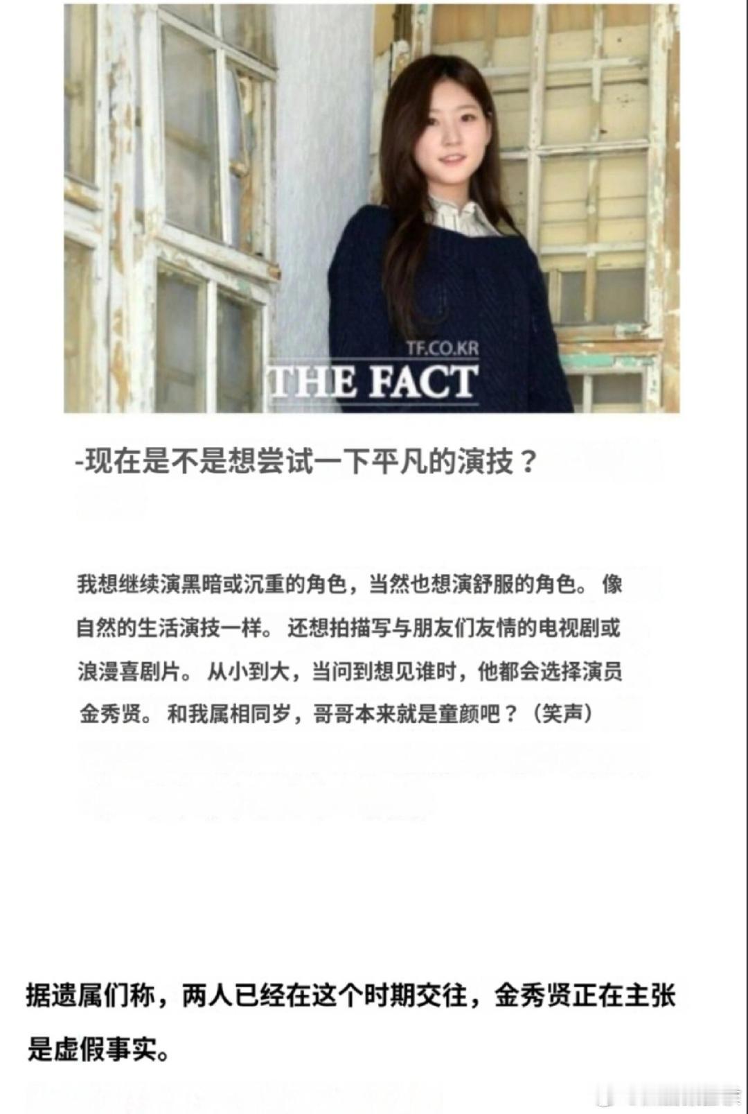 金赛纶2017年的采访金赛纶曾多次说最想与金秀贤合作 看2017年的采访，金赛纶