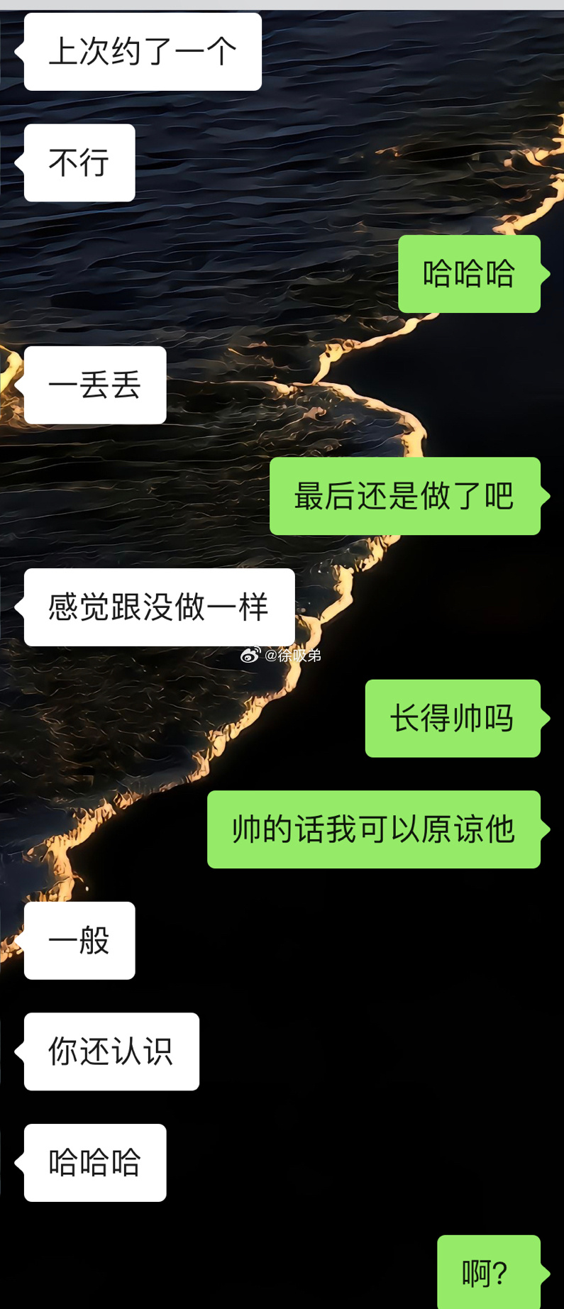 我朋友把我初中同学给约了，评价如下 ​​​