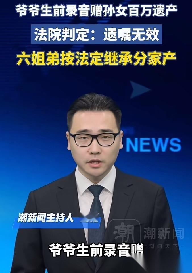 福建，男子在父亲生病期间独自尽孝，于是，父亲想把109万遗产都留给他，为了防止别