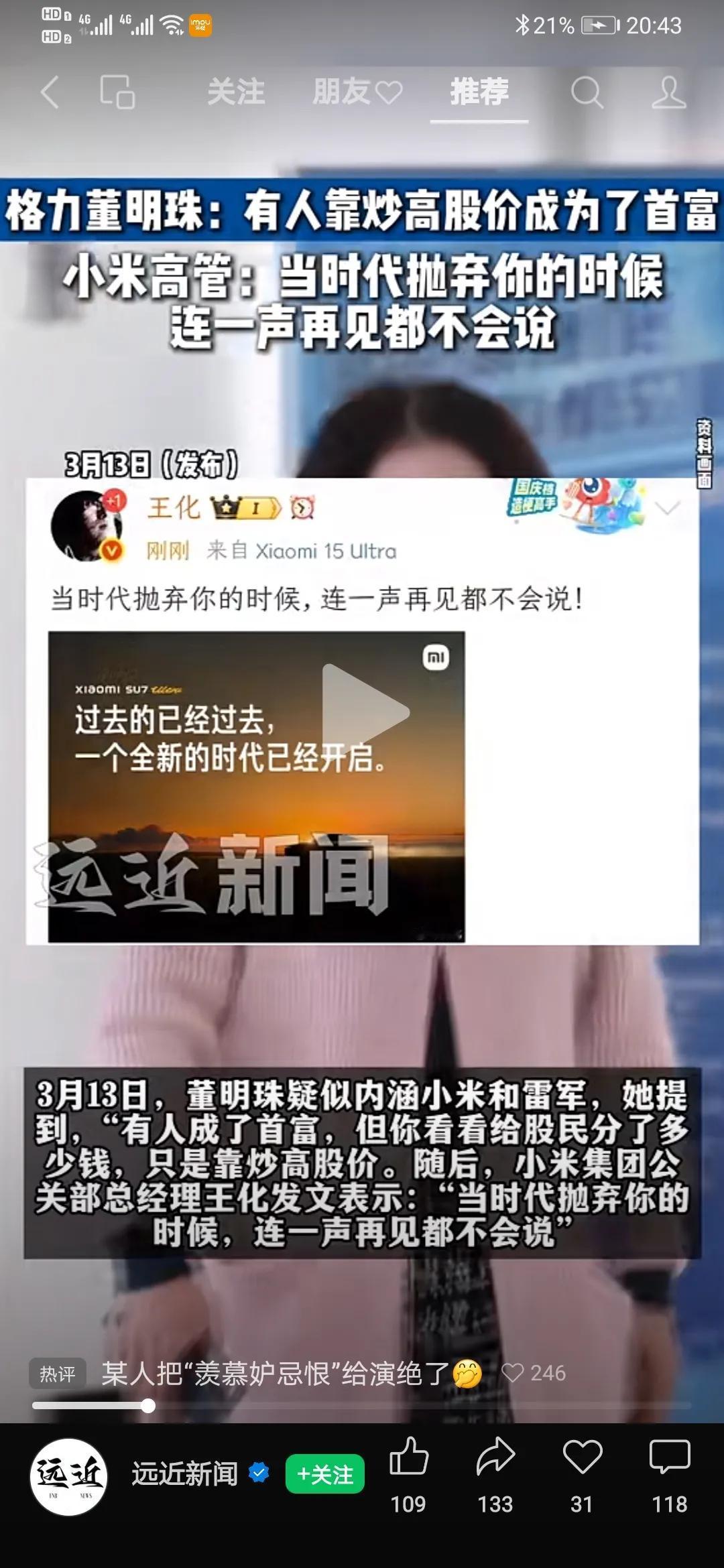 还记得当时大润发卖给马云时，老总说的一句话：时代抛弃你时，连个招呼都不打的
以前