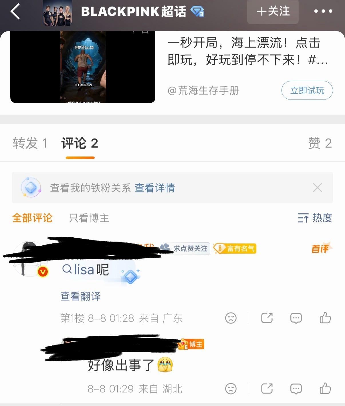 lisa还是太体面了被dyf在团超这么zhou，霞粉维权通通屏蔽dyf一概不管怎