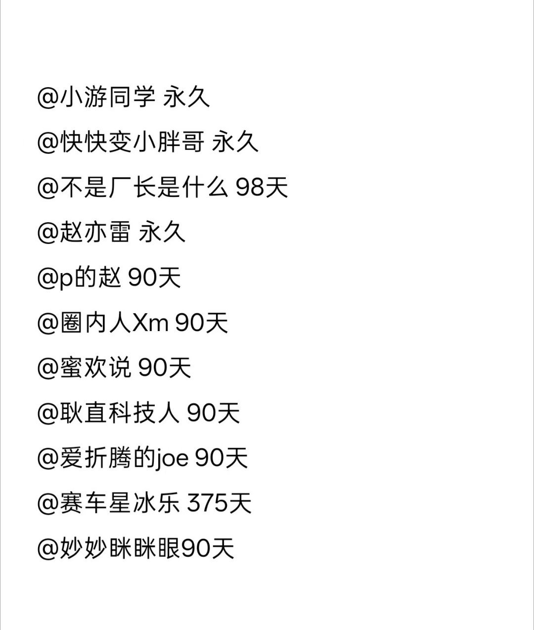 这次车圈的处罚比以前的严重 