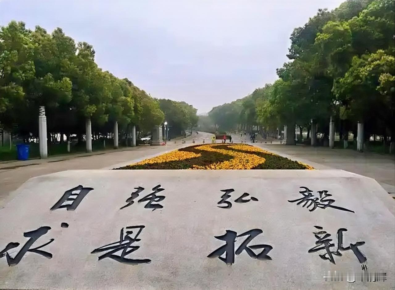警方通报武汉大学伤人事件愿悲剧不再重演，社会有反思能力。图为武汉大学校训 宋清辉
