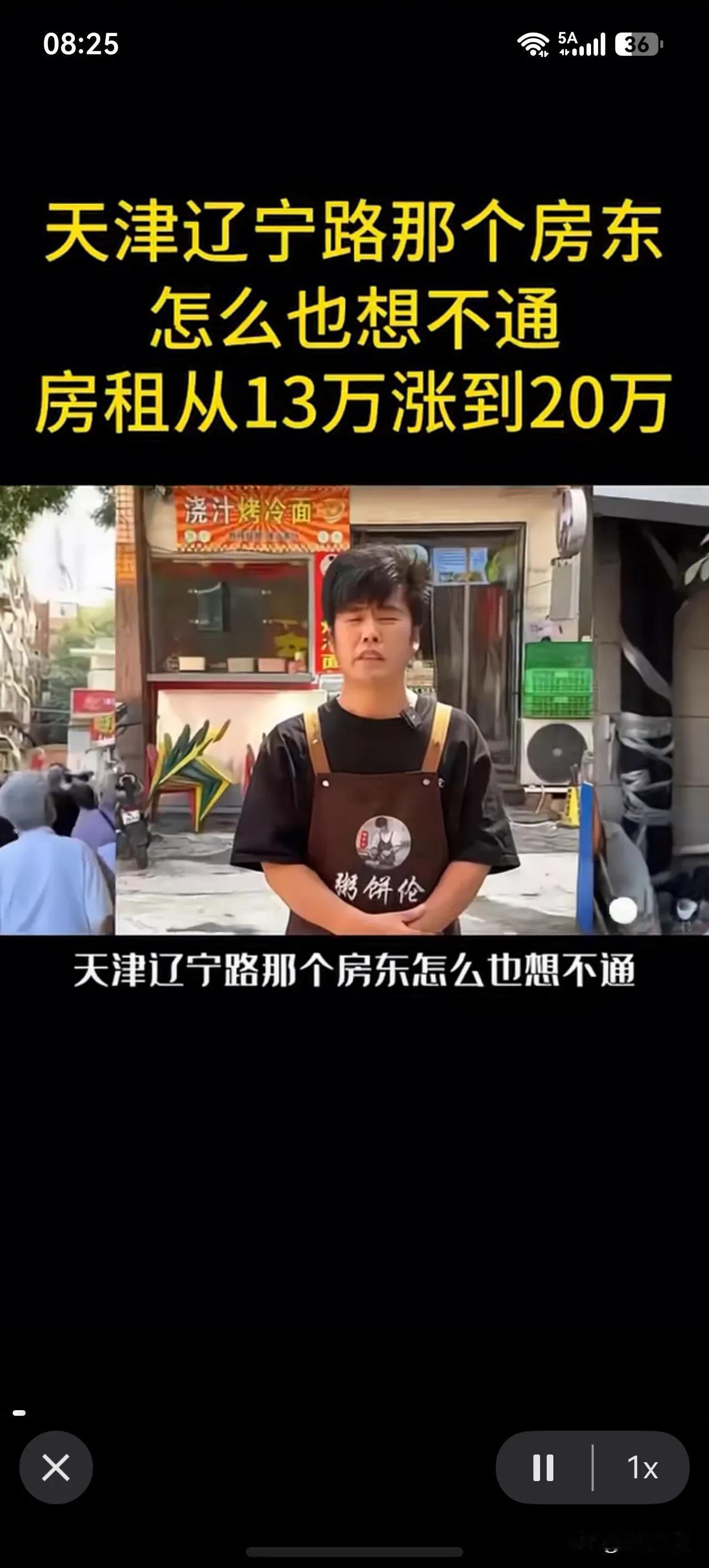 涨7万房租逼走网红灌饼店！
房东算错一笔账，热度是商户拼出来的

近日天津辽宁路