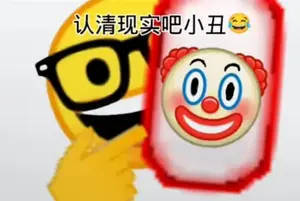 被你们想蹭⚽蹭不上歇斯底里的酸鸡模样熏到了