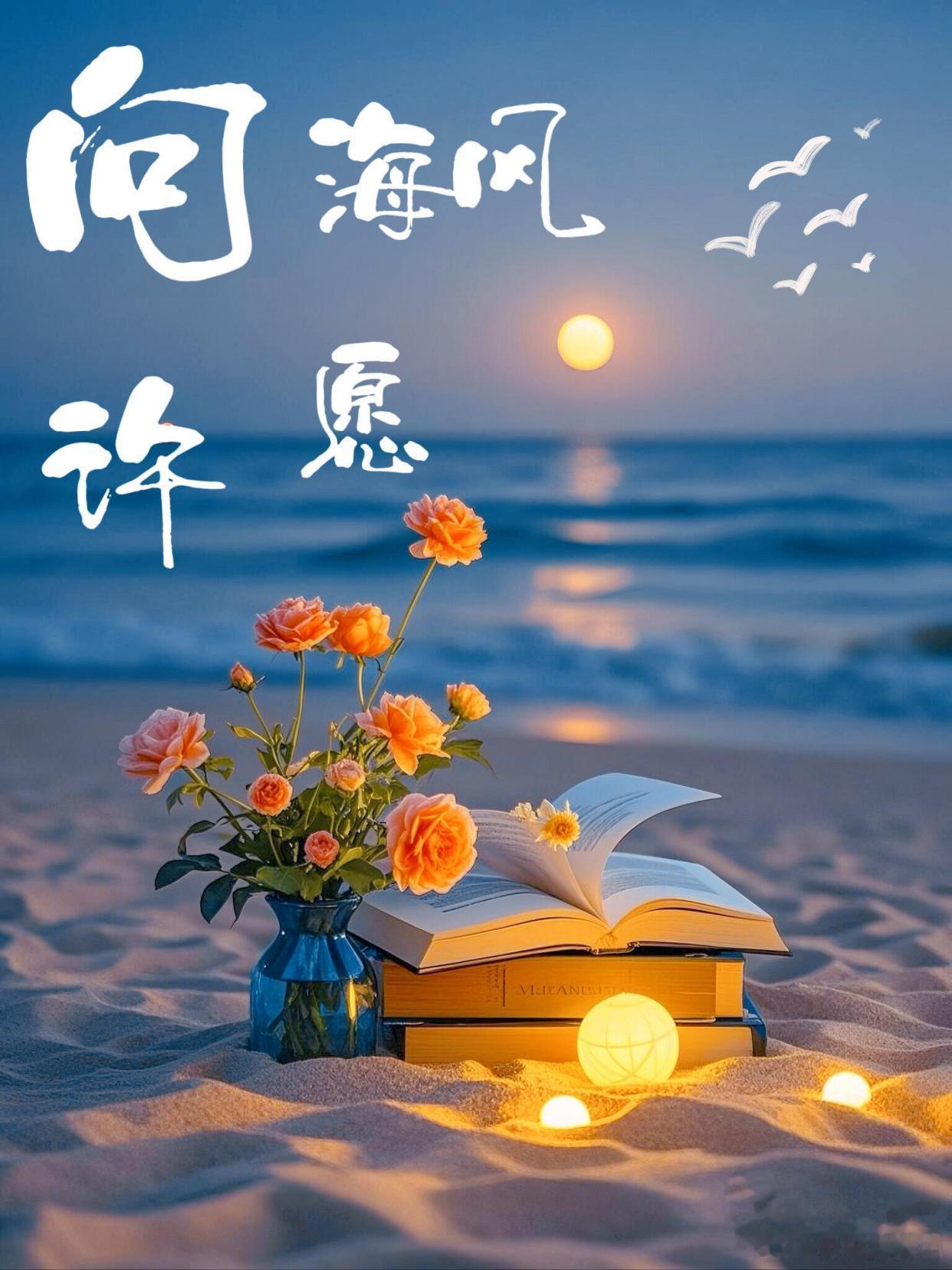 晚安 很多事情一时半会想不通，那就先放一放。时间会用它最自然的节拍，在对的时刻把
