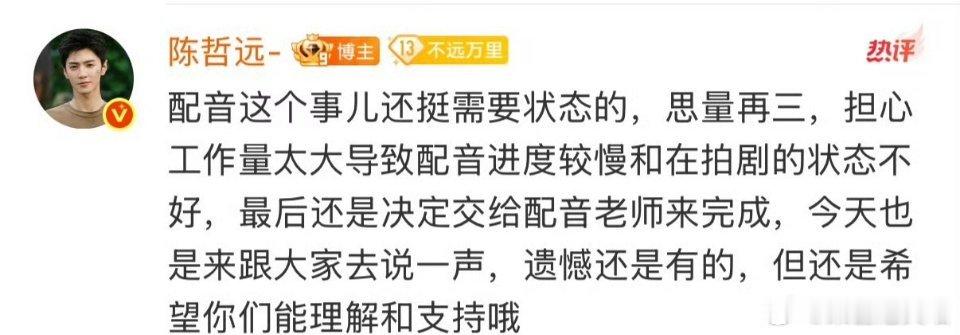 陈哲远的工作量《江山为聘》定档太仓促，整部剧只挤出15天配音期，正常40集古装剧