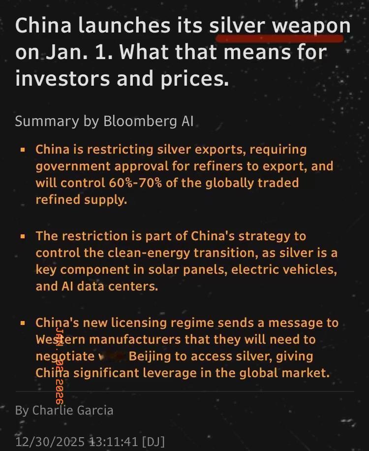 中国将于1月1日启动白银出口管制。限制白银出口，要求精炼商出口白银必须获得政府批