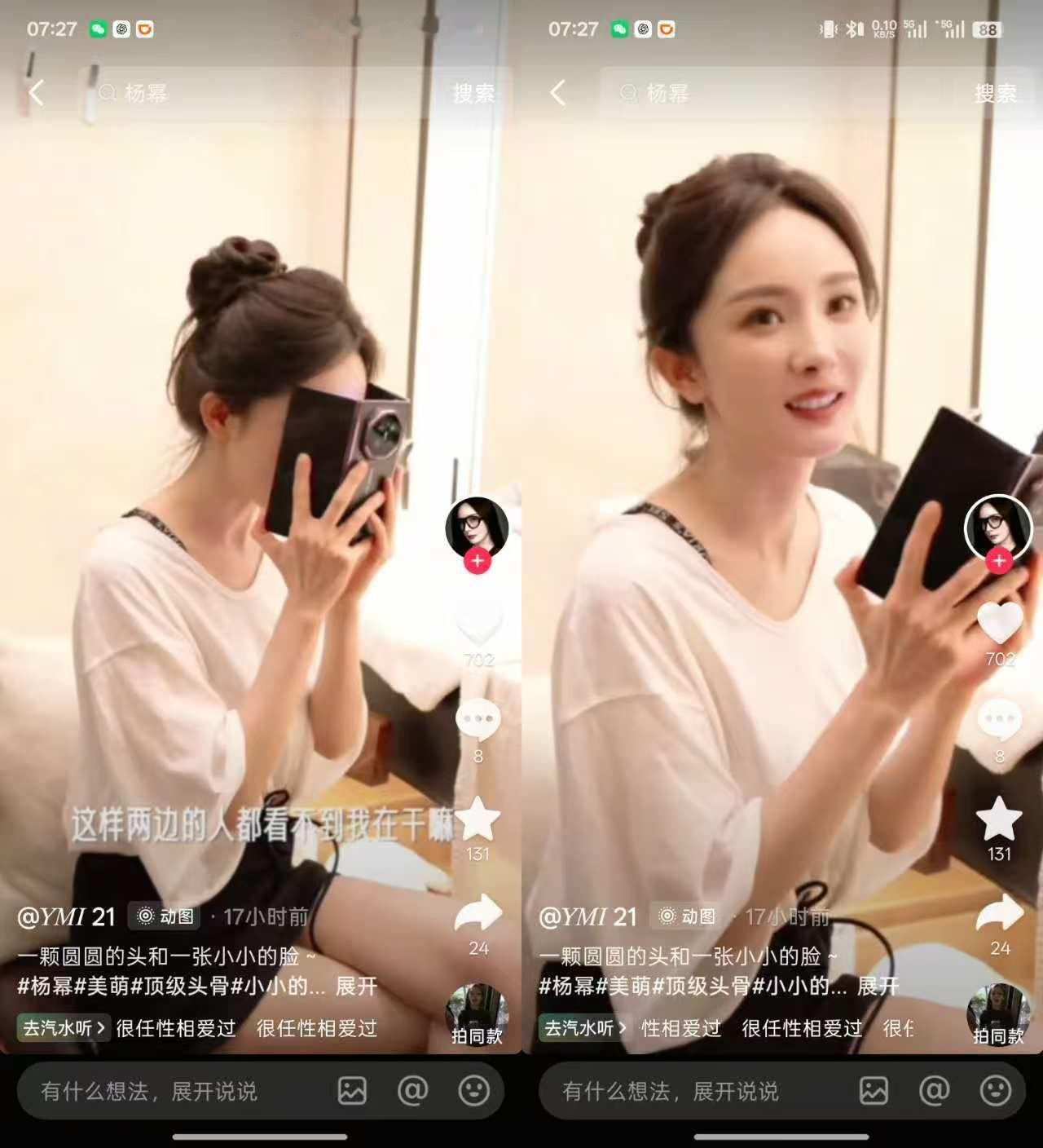 这个真的是三折叠的妙用[doge]杭州偶遇傅园慧买车 ​​​