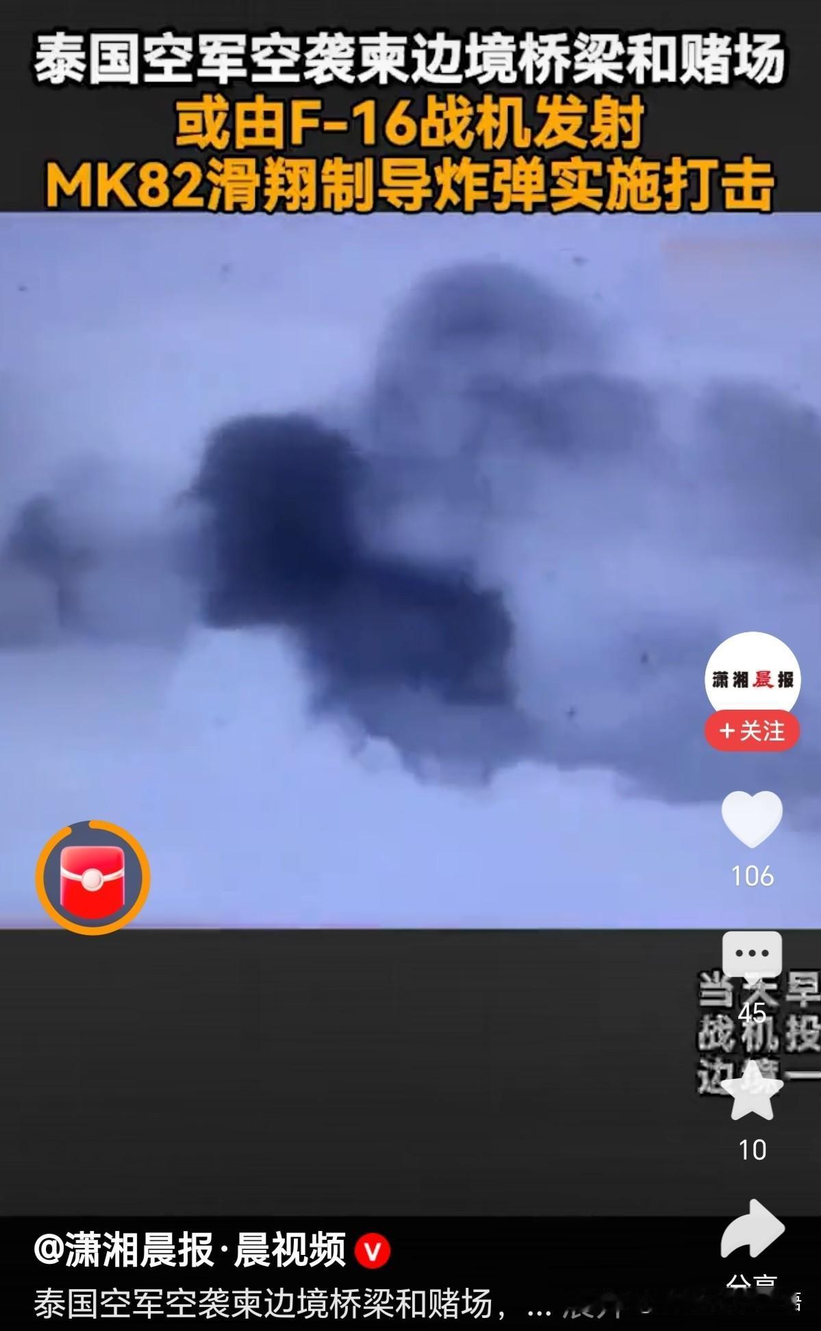 泰国和柬埔寨开战一周，柬埔寨人心尽失！

泰国代表的是正义之师，清除赌场和园区，