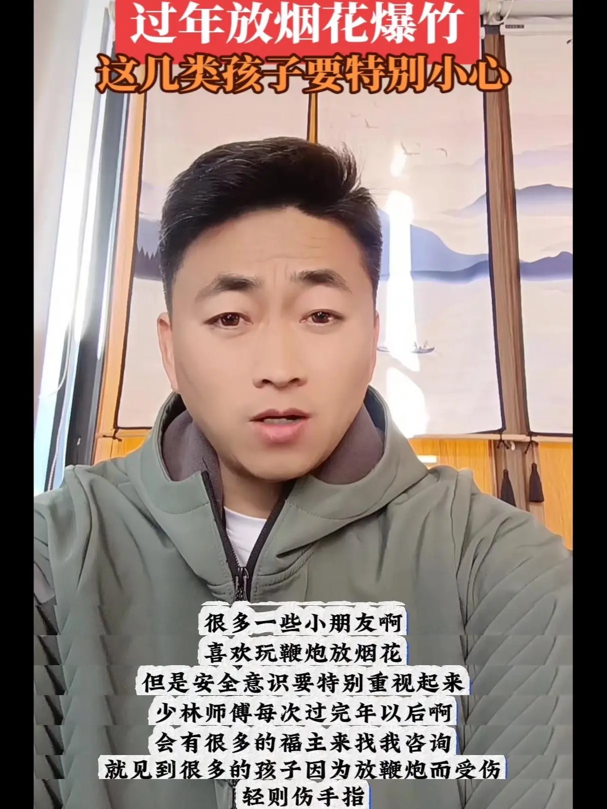 🧨过年放鞭炮，这类孩子要特别小心。很多一些小朋友喜欢玩鞭炮放烟花，但...