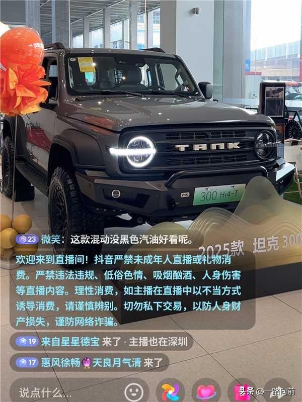 坦克300终于“换标”了？
刚在魏牌4S店直播间蹲到个大消息，一台坦克300 H