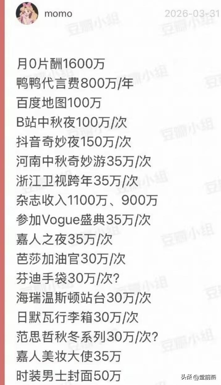 鞠婧祎为什么逃税还被人实名举报了，看看她的这些收入就知道了，如果我没记错，个人所