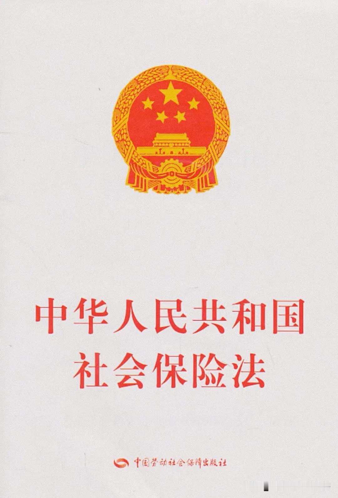 【养老保险制度基本常识】
一、任何人退休，都是以退休年度为准的，这点体制内外都是