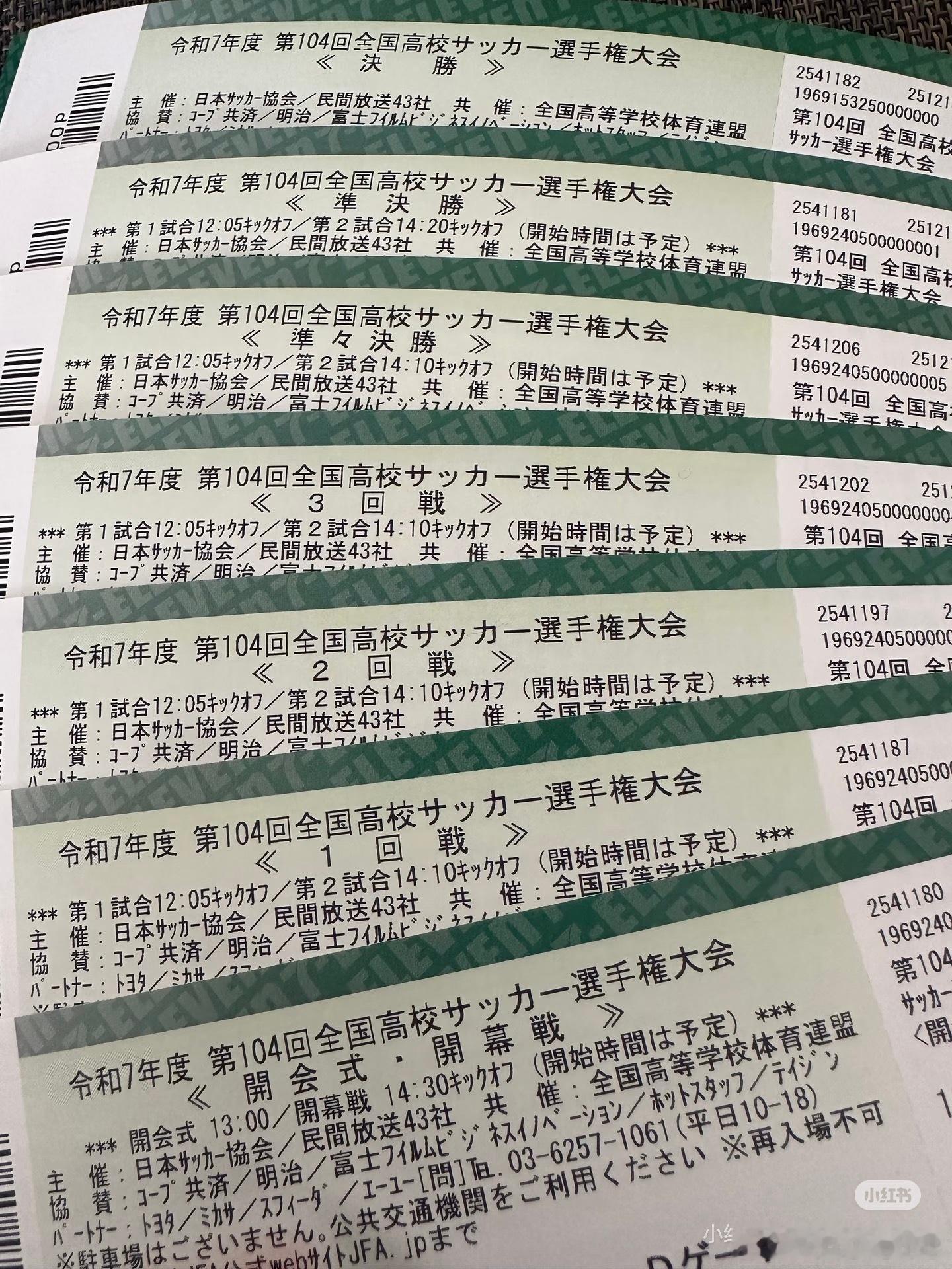 小红薯上晒票🎫的人们。其实也挺辛苦的。 