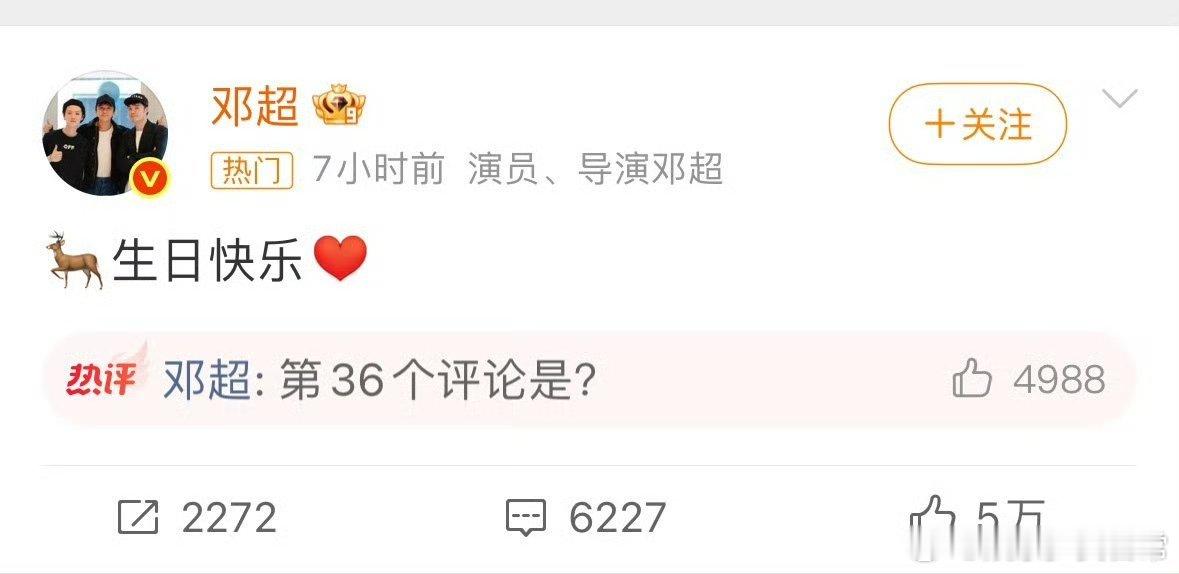 鹿晗 关晓彤七年前官宣搞崩服务器，七年后分手全靠网友脑补。邓超陈赫卡点庆生，女友