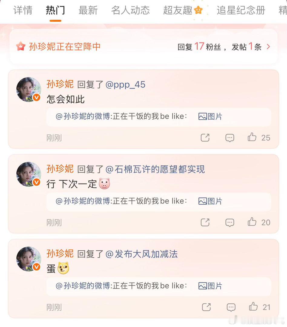 孙珍妮胳膊瘦到只剩骨头了📸路透画面容易放大单薄感，孙珍妮自律打磨角色，齐刘海造