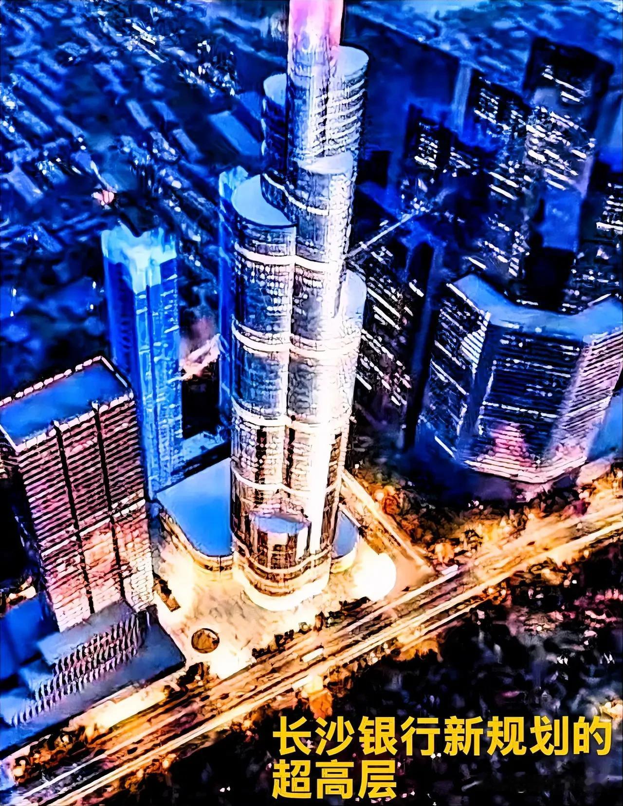 长沙银行总部建筑规划大曝光！
瞧这设计图，高端大气上档次，颜值超高！它摒弃了传统
