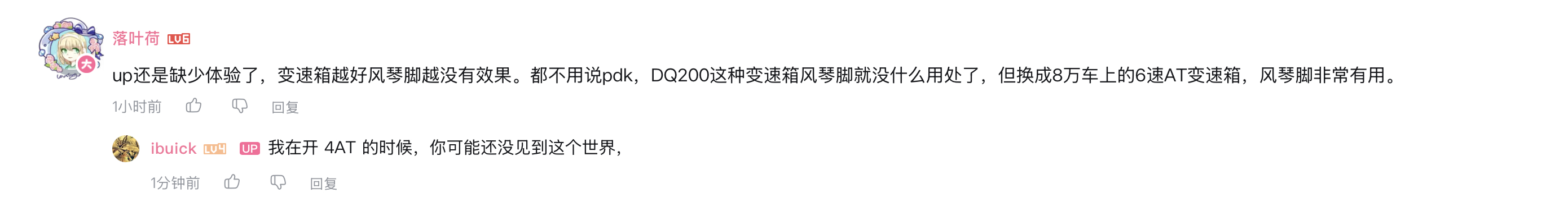 人均智障， ​​​
