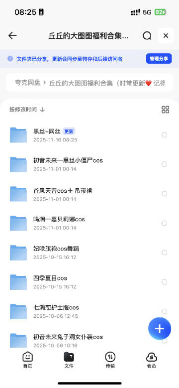 更新啦<span class=