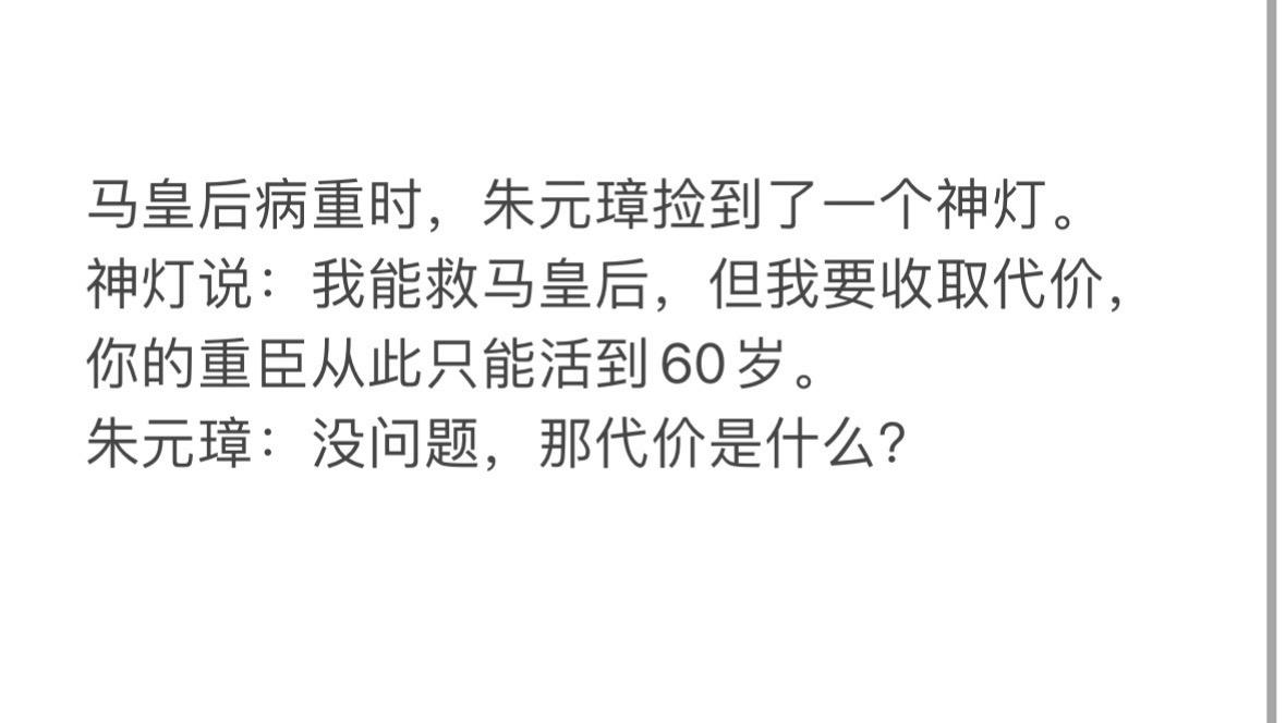 朱元璋那么无情的人，是真的爱马皇后吗？