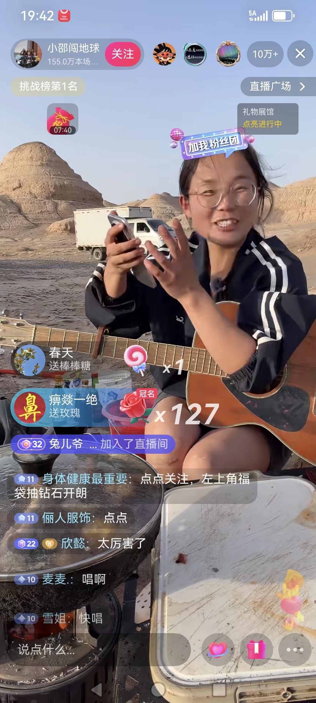 这个大学生出来的主播，刚开始是在抖音集团总部上班的！后来辞职了自己干起了主播，自