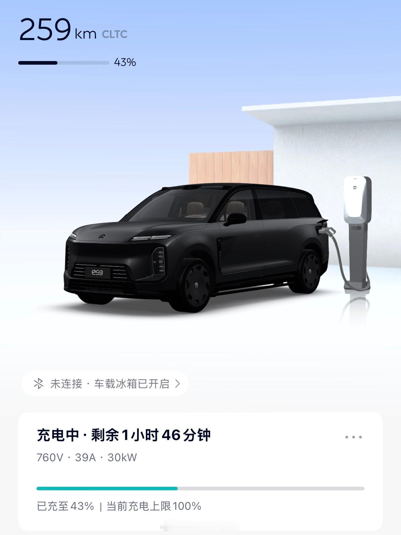 偷我爸的电给ES9补补，30kW直流桩真香😍新能源汽车﻿ ​​​