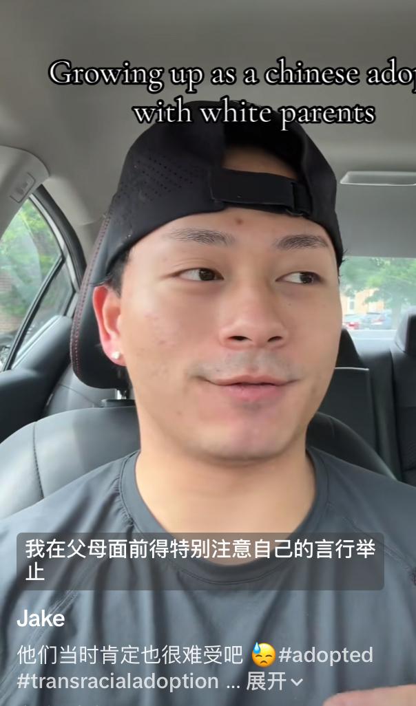 被白人收养的华人男子，讲述自己小时候小心翼翼，在养父母家表现得十分乖巧，哪怕玩游