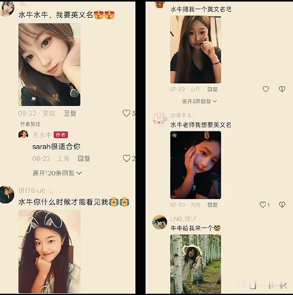 水牛请赐名，风靡网络。
见过求财运，求姻缘，求赐名活了一辈子第一次见，根据报道超