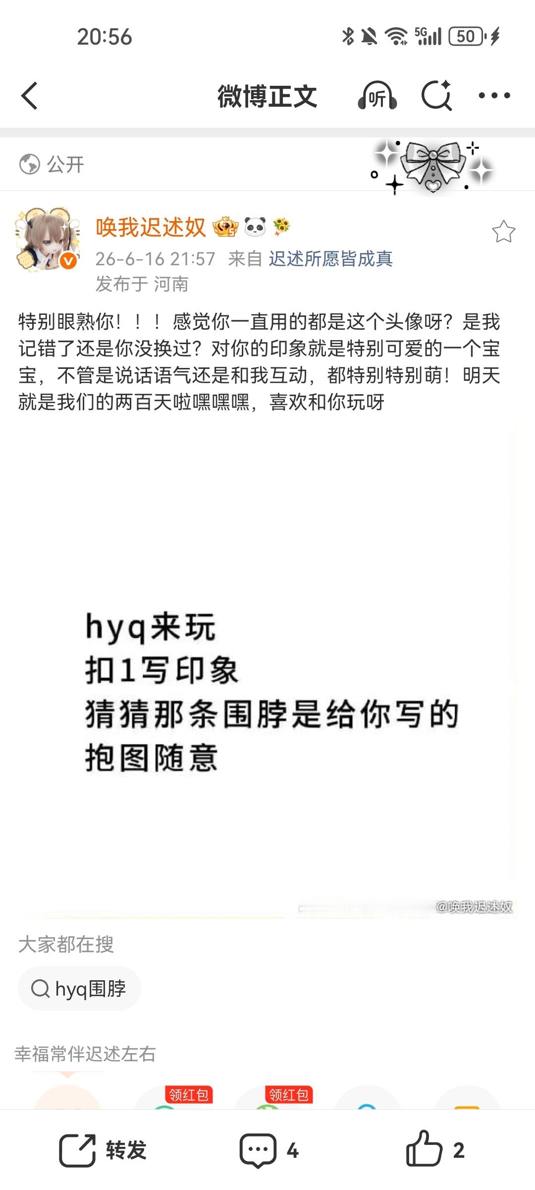 分享图片  专栏 · 我们