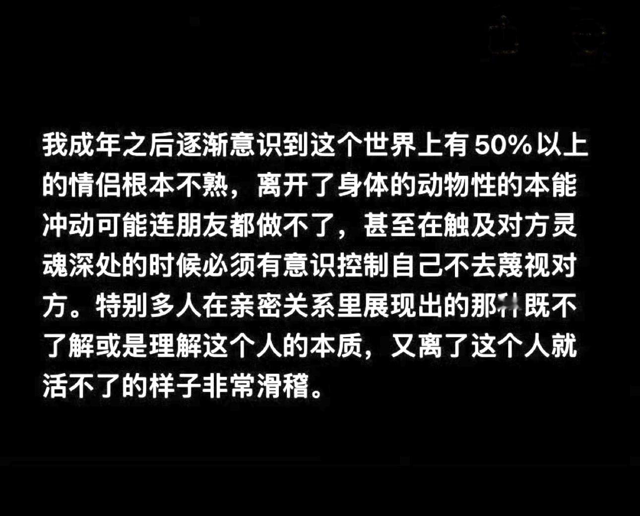 其实大部分情侣根本不熟 