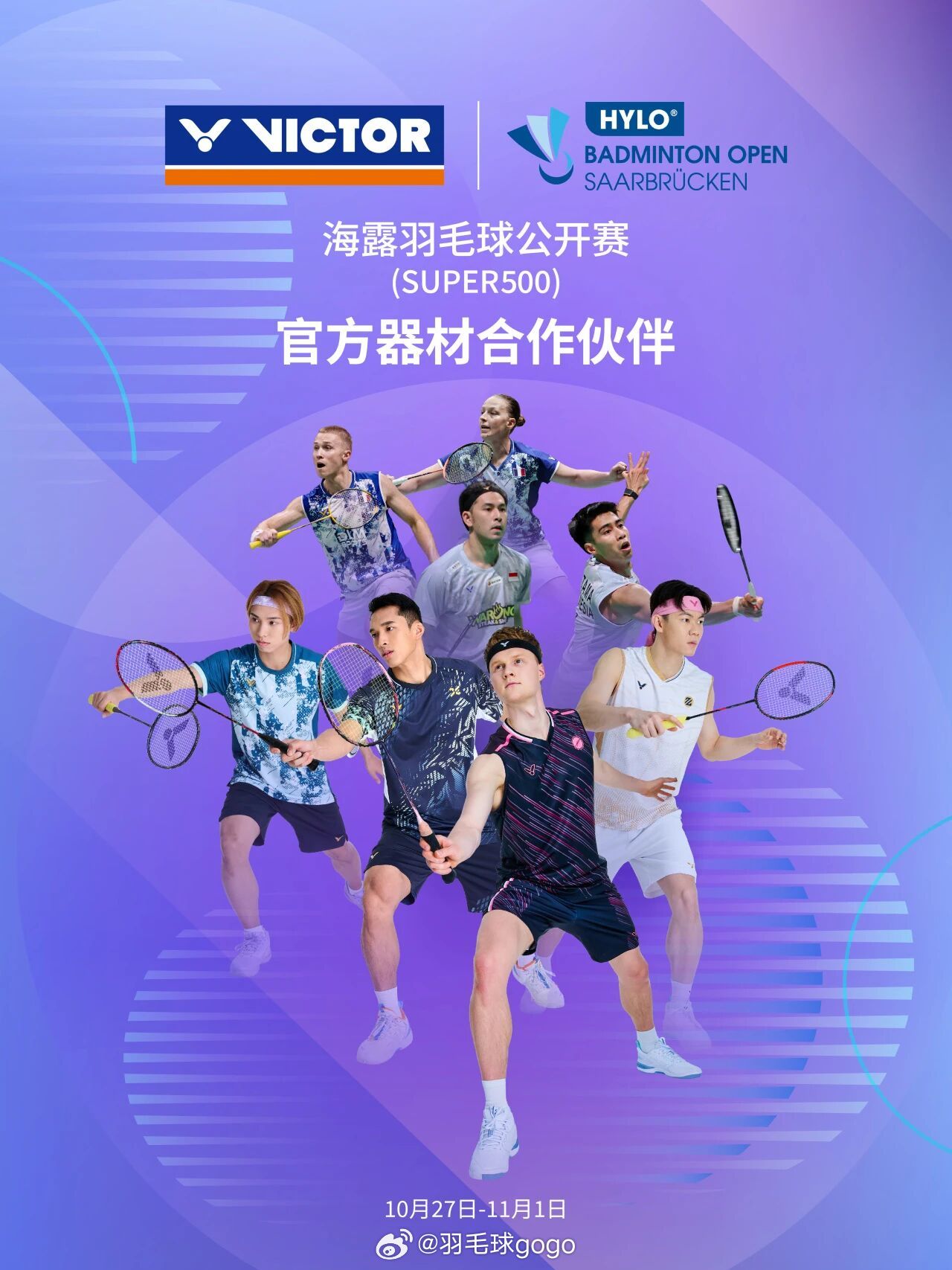 可能这站最大的看点就是李梓嘉能走多远了2026年德国海露羽毛球公开赛 ​​​