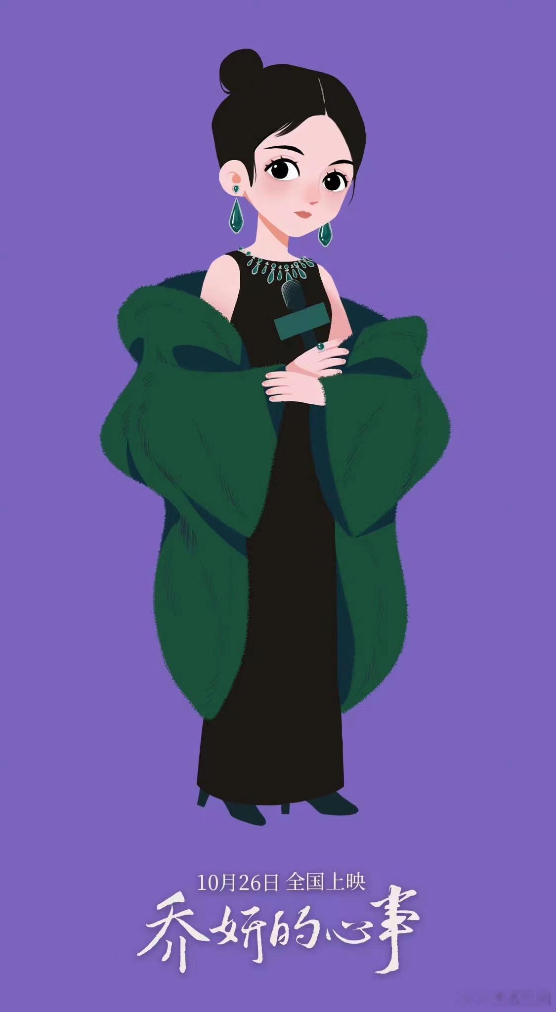 #赵丽颖乔妍Q版造型##赵丽颖辛芷蕾乔妍的心事Q版形象#赵丽颖辛芷蕾《乔妍的心事