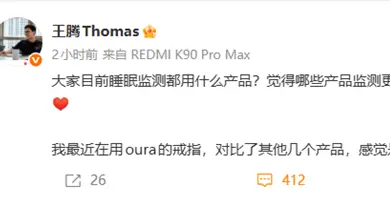 前小米高管王腾创立睡眠科技公司“今日宜休”，开启多岗位招聘