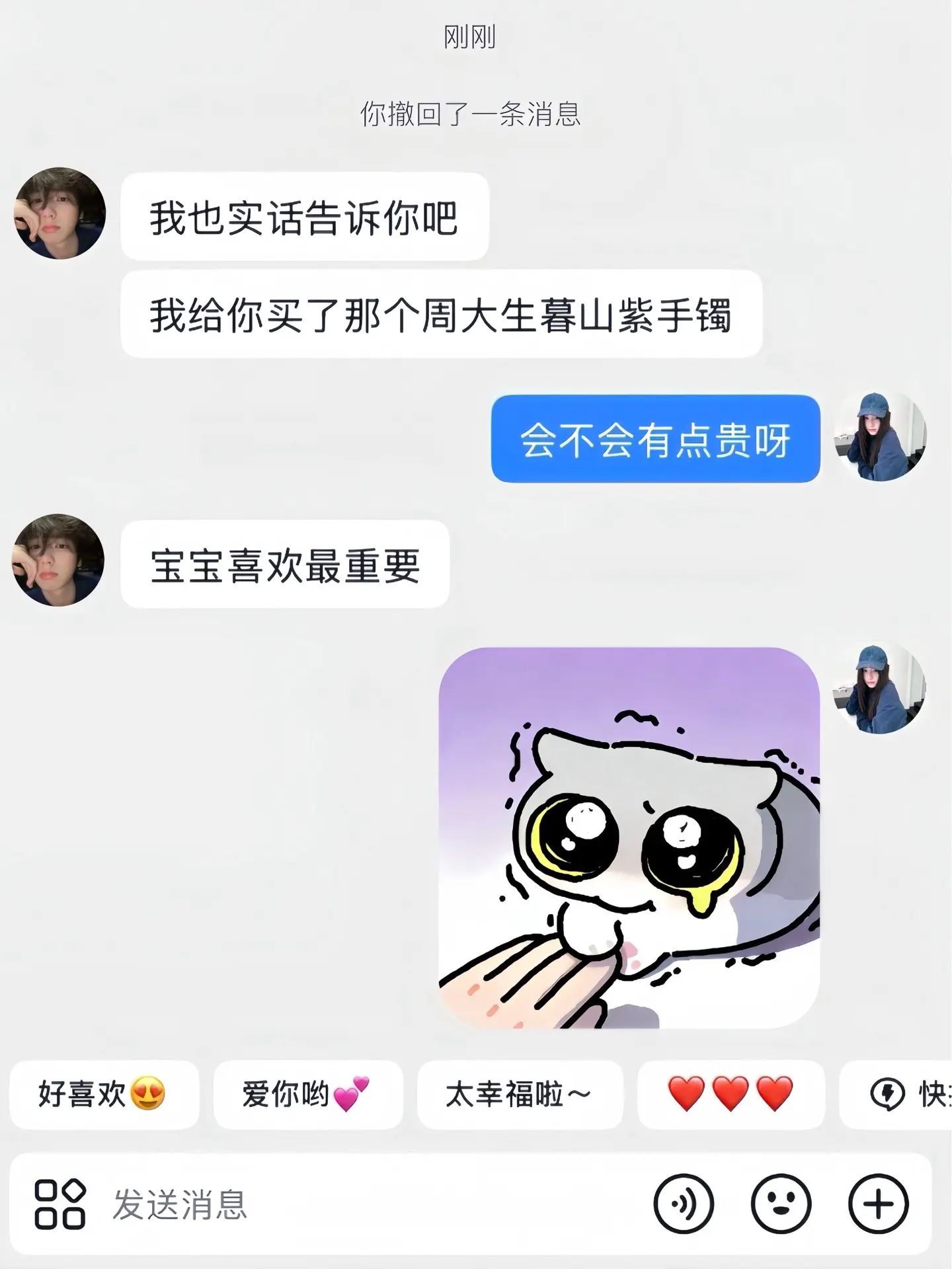 什么都是假的 只有男朋友给我买的周大生暮山紫手镯才是真的