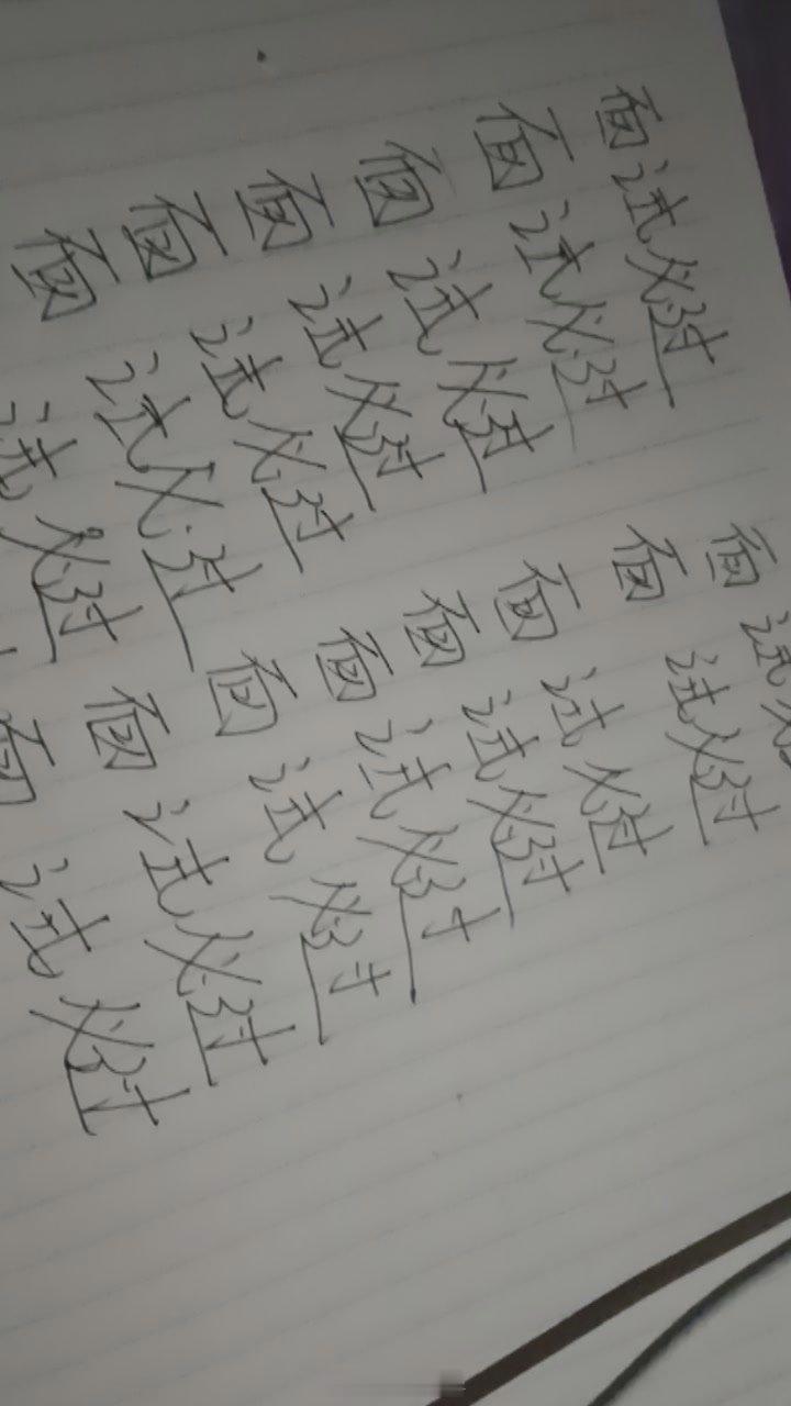我之前不信这玄学，现在没办法了  简历打印了20份，几乎全都没过，而且都问一些什