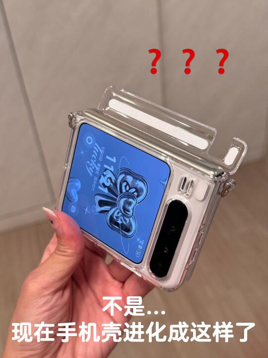 🥹，现在的手机壳已经进化成这样了❓❓