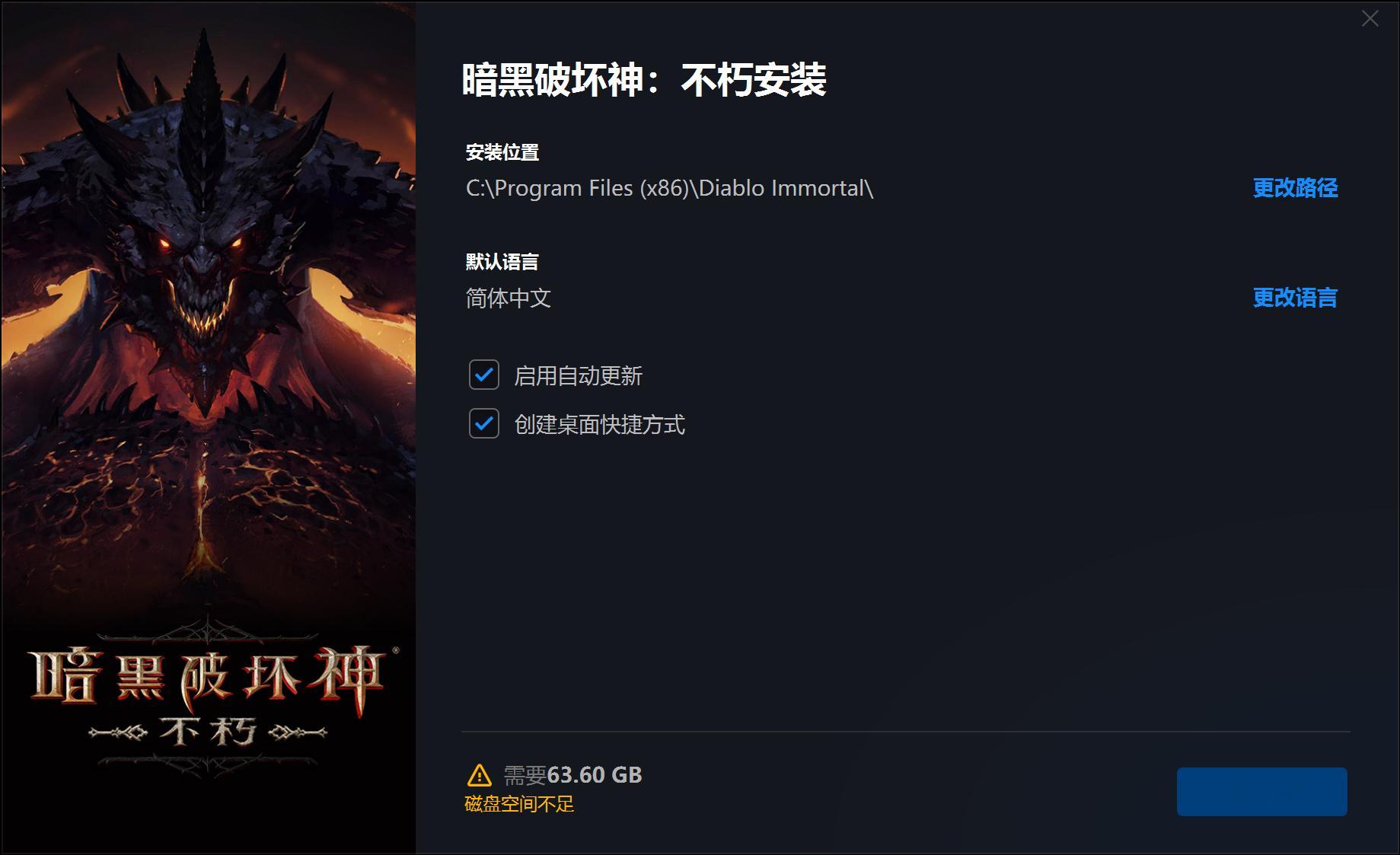 【 暗黑破坏神不朽登录战网 】网易《暗黑破坏神：不朽》今日正式上线战网国服，支持