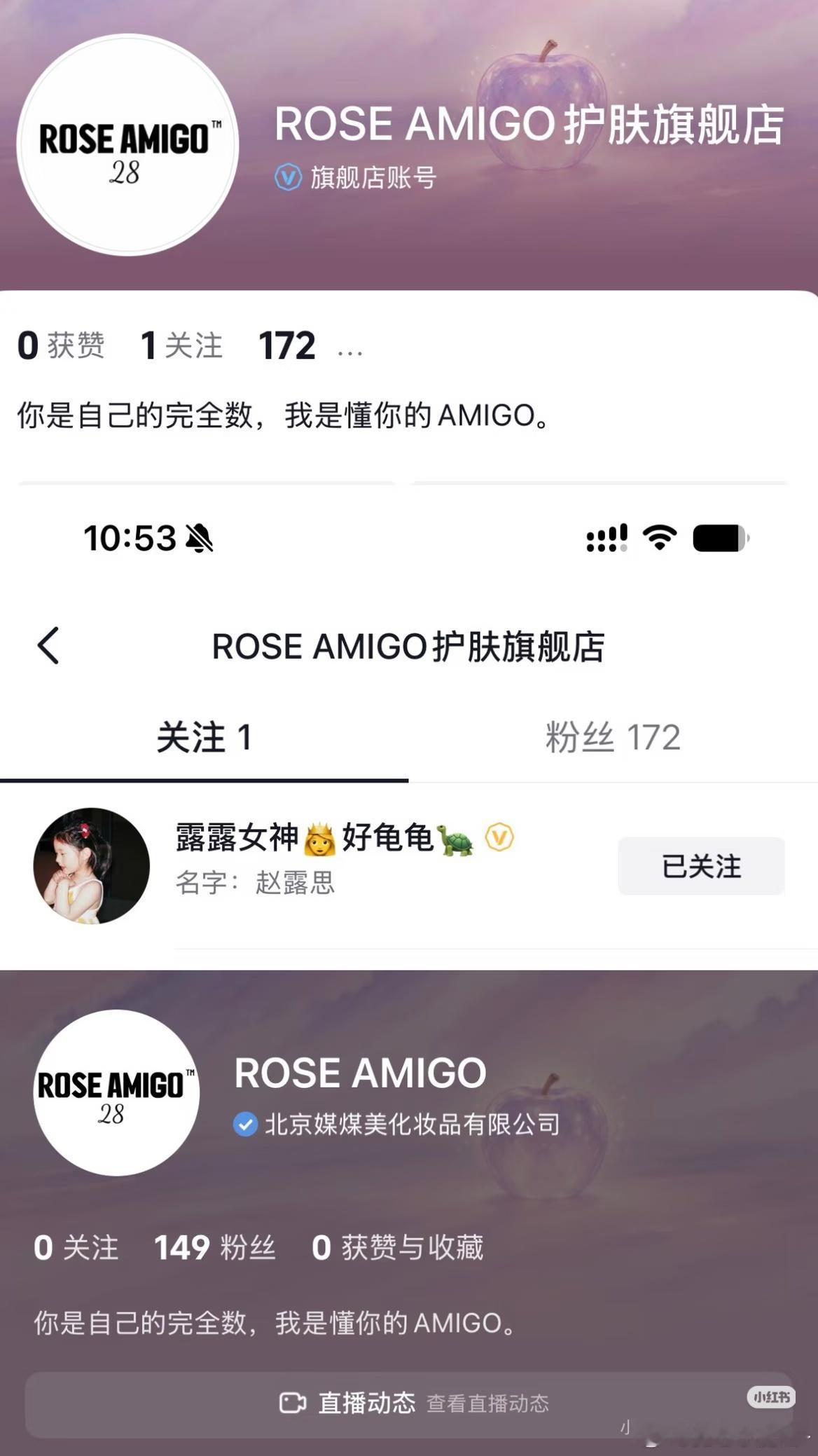 赵露思做自己的美妆品牌了 