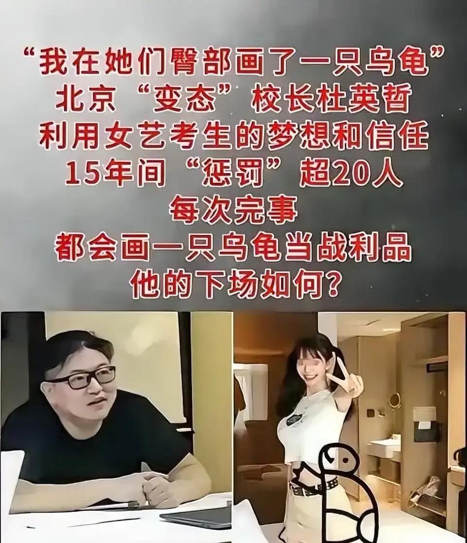 娱乐圈突然冒出个“画皮导师”传闻，说有人借艺考集训名义搞选妃。
我翻了半天，没查