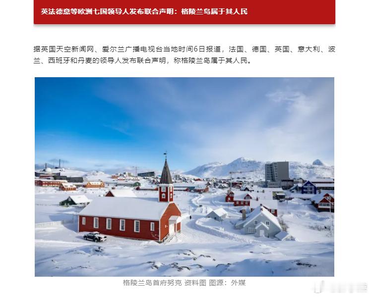 英法德意等欧洲七国领导人联合声明特朗普一句话，就让 欧公子变成了肾虚公子！真敢对