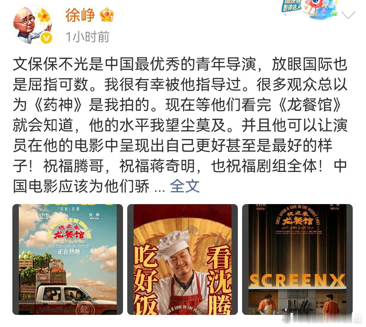 徐峥说有幸被文牧野指导过徐峥说文牧野的水平望尘莫及很多观众总以为《药神》是我拍的