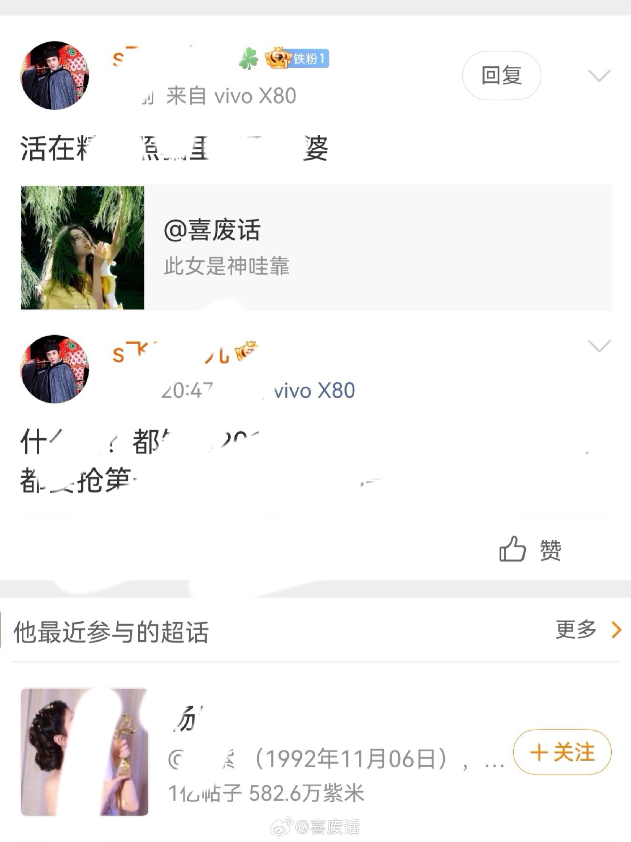 我不知道你是咋了嘞怎么还成我的铁了怎么你也要来一本美神的窝瓜吗 