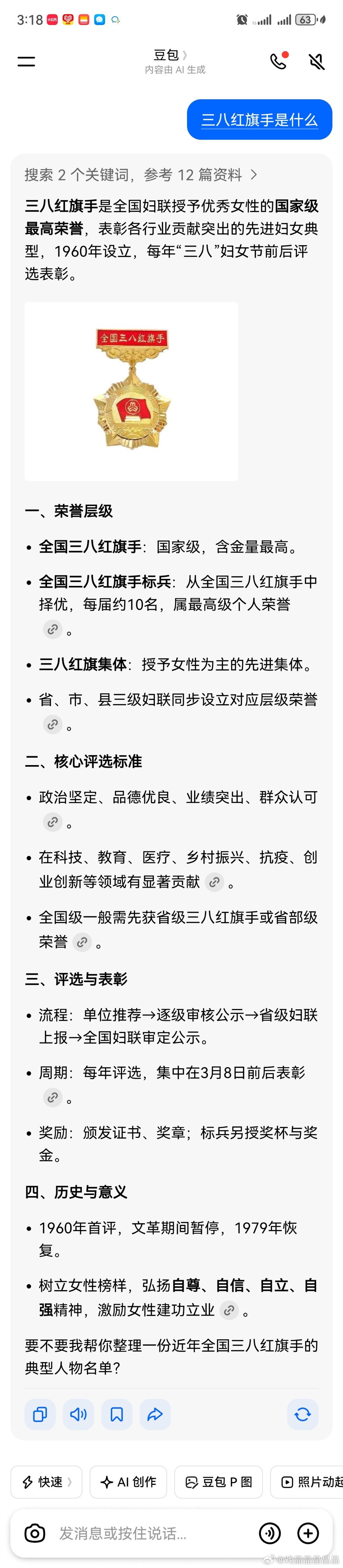 白鹿在校期间多次获得三好学生白鹿曾经是常州三八红旗手？为什么不宣传这个？ 