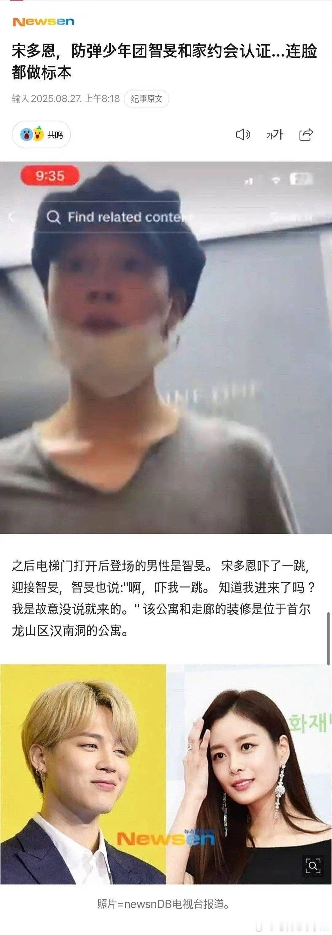 宋多恩逼宫了，晒出套劳务去找她的视频，是不是真的急了这次？（韩网已出新闻，大黑表
