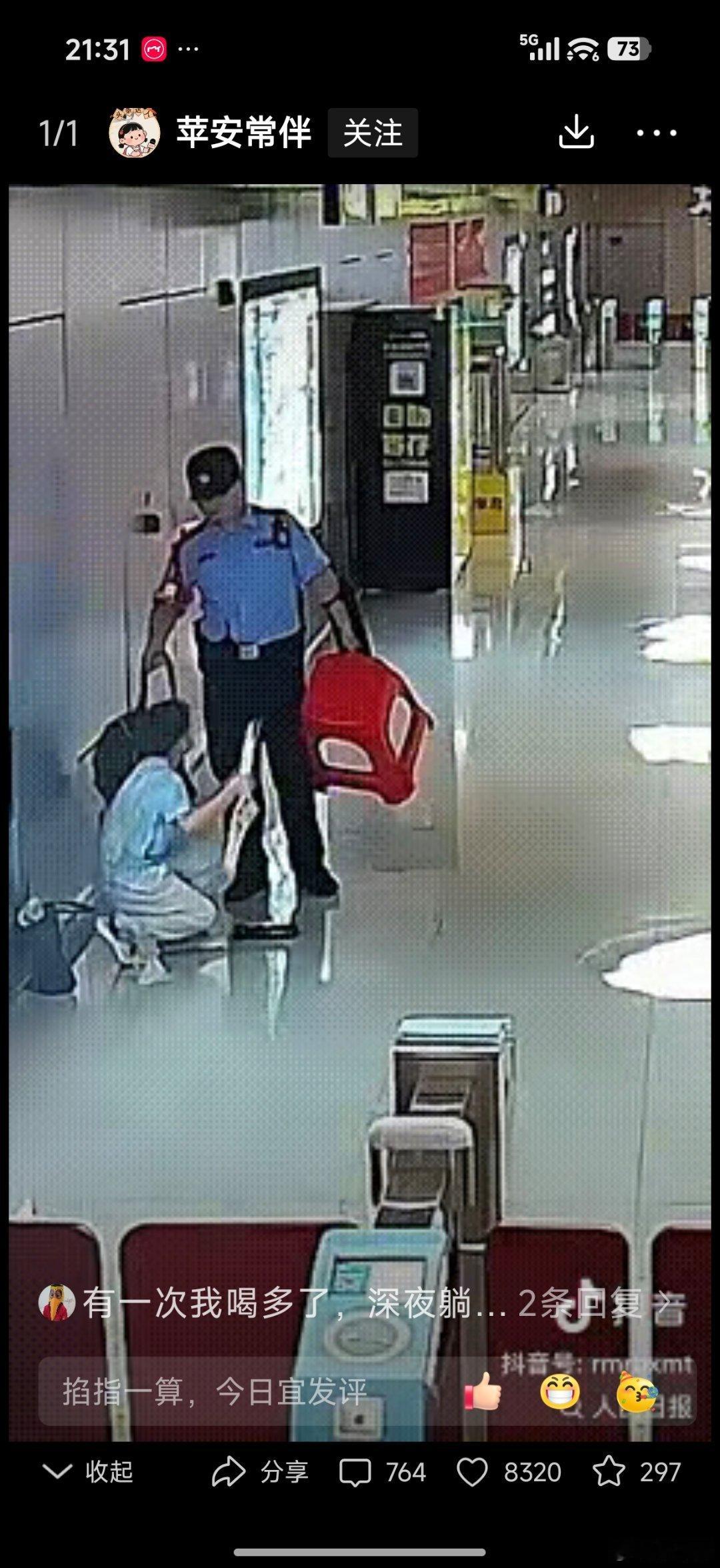 这件暖心小事获得《人民日报》转发报道。安徽合肥地铁站内，一名小男孩伏在大厅地面埋