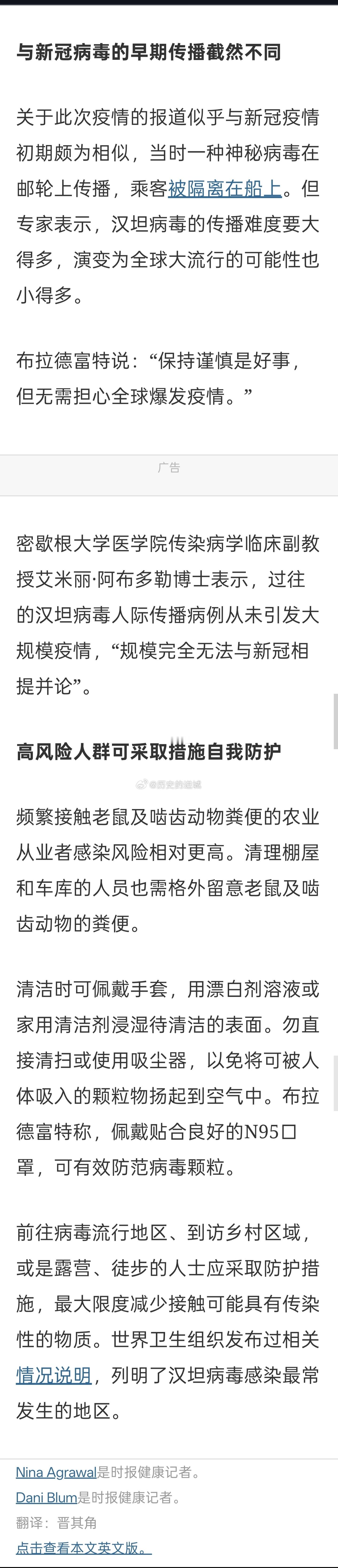 大西洋一艘邮轮上爆发的汉坦病毒疫情加剧了人们对这种罕见但致命病毒的担忧。巴尔的摩
