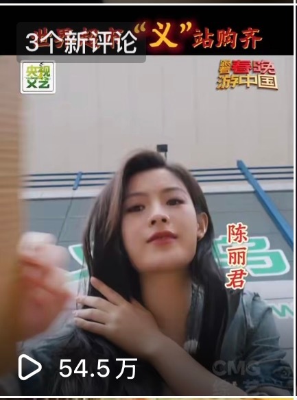 ？大家喜欢这个角度看丽君吗 